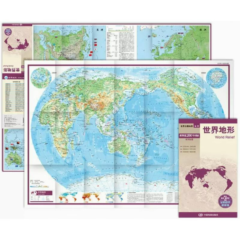 世界地形地图 中外对照 防水耐折 世界分