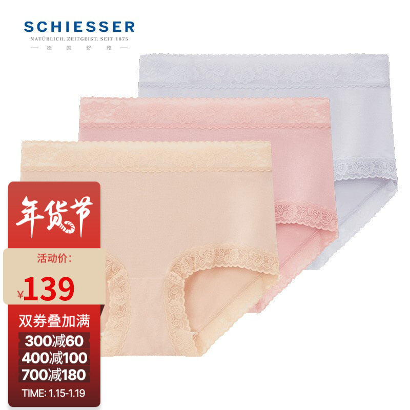 Schiesser女式内裤:50S兰精莫代尔中腰平角内裤混色3条装