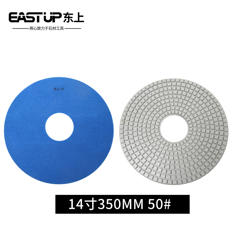 东上350mm水磨机35公分树脂磨片水磨石地坪研磨机抛光水磨片350 50