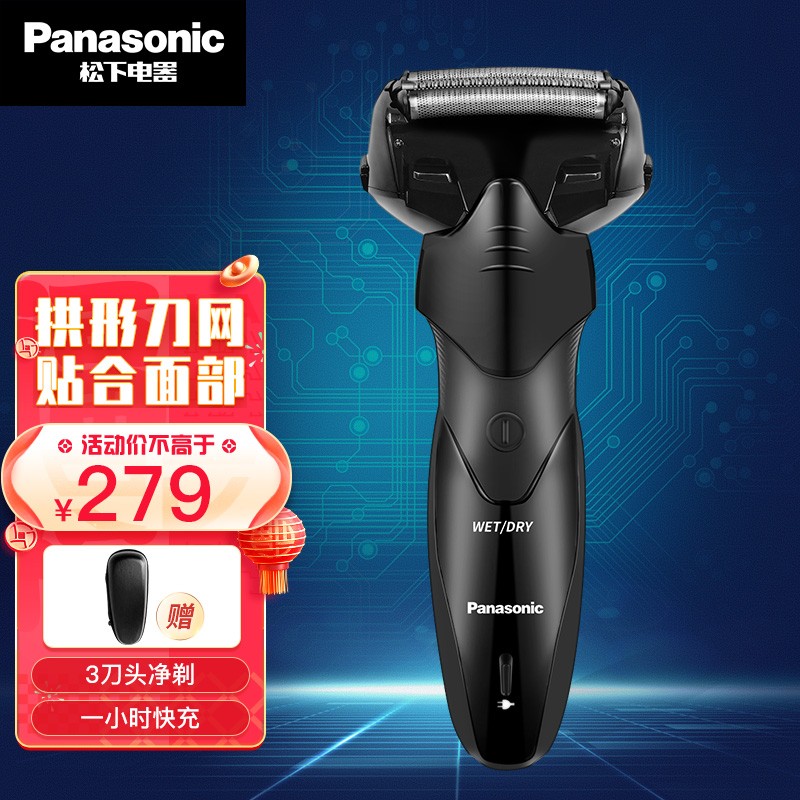 松下（Panasonic） 往复式剃须刀电动男士全身水洗刮胡刀充电式智能胡须刀全球通用电压 ES-WSL7D