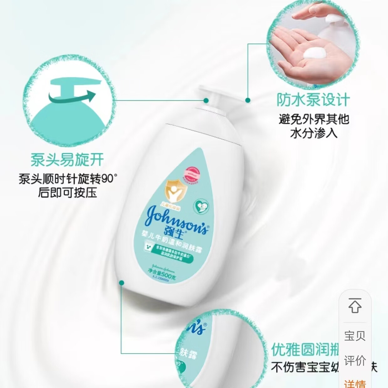 强生强生婴儿牛奶润肤露500ml婴儿宝宝面霜保湿润肤乳润肤露身体乳 一瓶正装500g（包装随机）