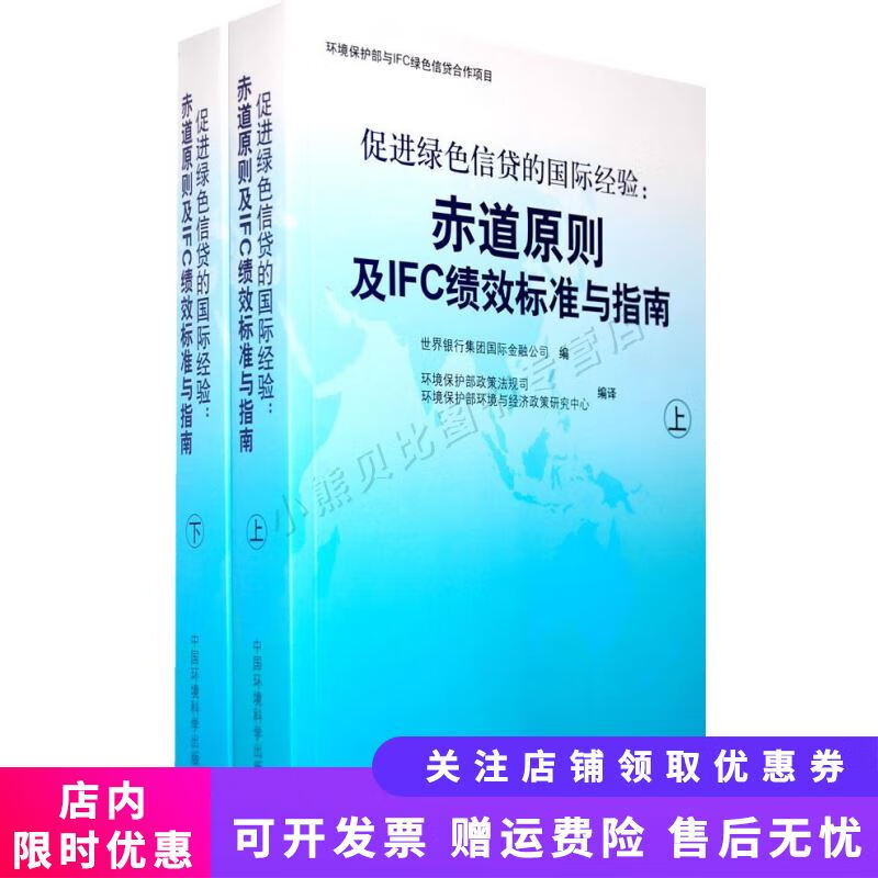 促进绿色信贷的国际经验