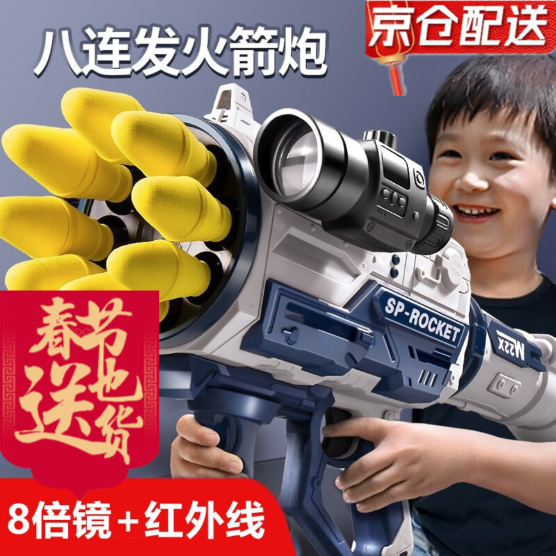 【贝初众】8连发软弹枪排名第一,价格实惠