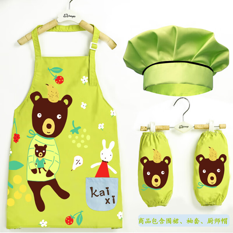 菲奢兰小朋友厨师服防水围裙烘焙幼儿园护衣三件套装护袖套厨师帽 熊