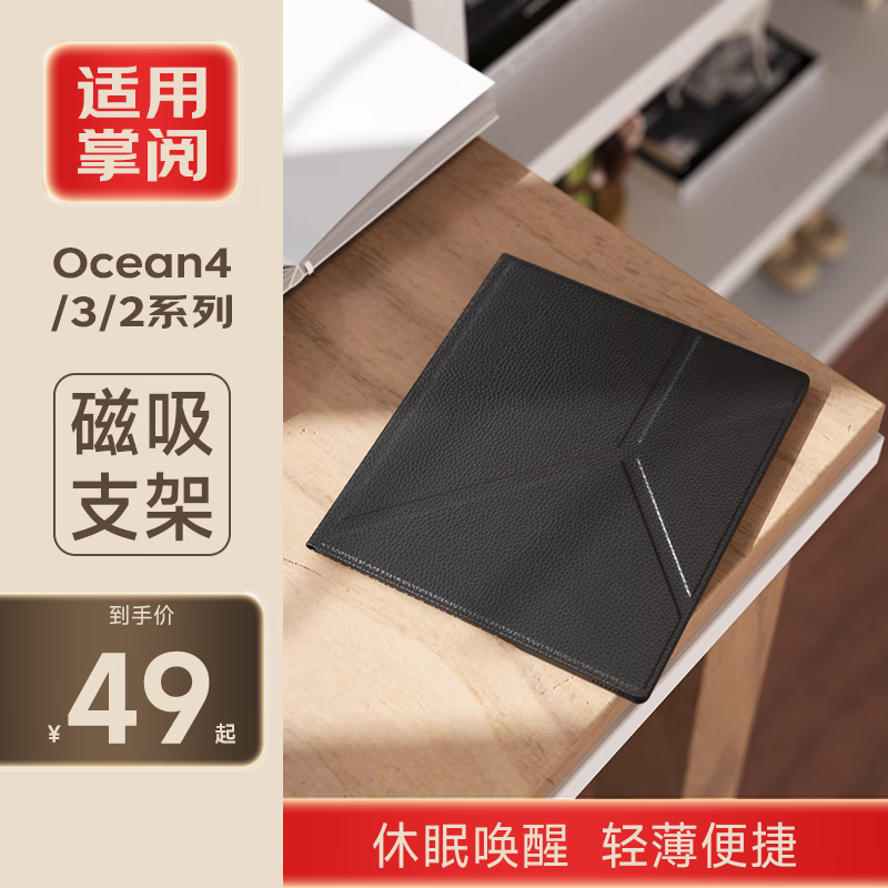 ����������iReader Ocean3/4Turbo/Color7�����۵�֧�ܵ����鱣���׿� ������ ��ɫ����������