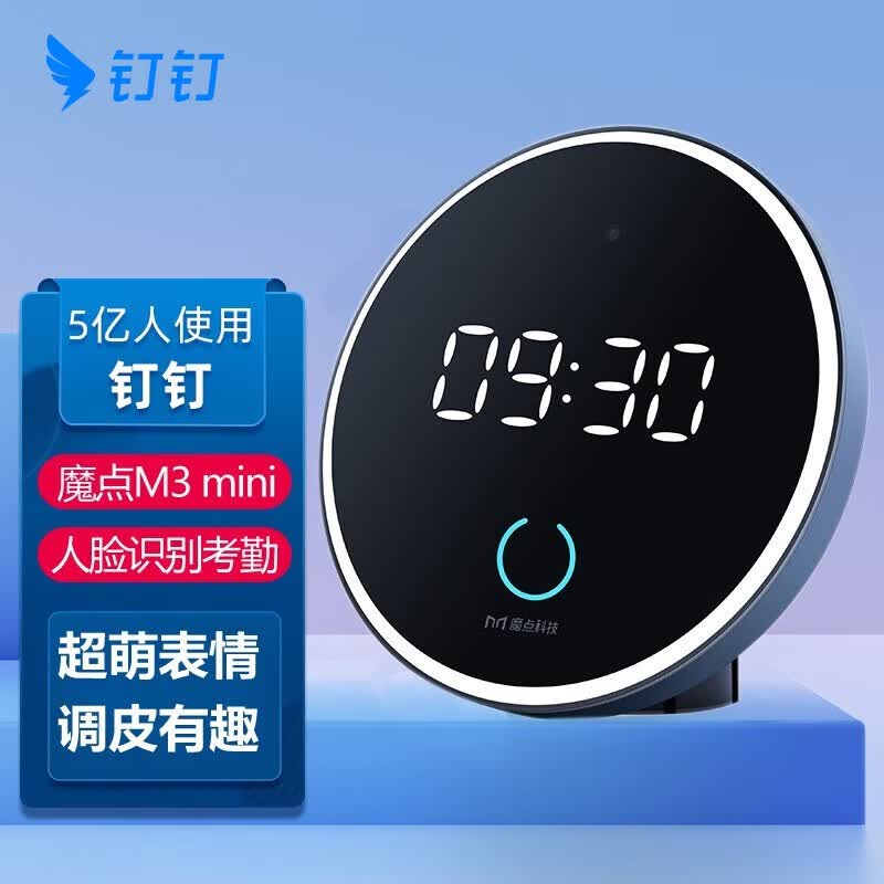 钉钉M3mini考勤机人脸识别打卡机非指纹面部识别上班刷脸签到 M3mini【标配】