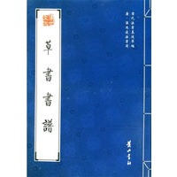 书书谱【放心选购】