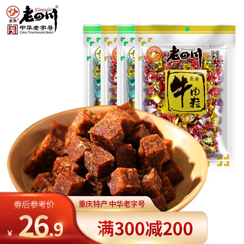 【神券300减200】老四川金角卤汁牛肉老四川  香辣牛肉粒55g*4袋金角