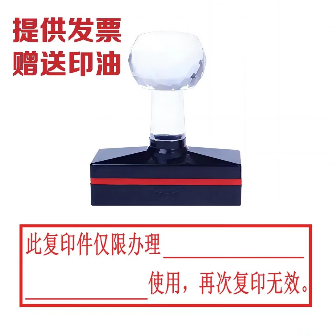 光敏章万次章刻章复印无效章核对印章此复印件与原件核对一致定制包邮