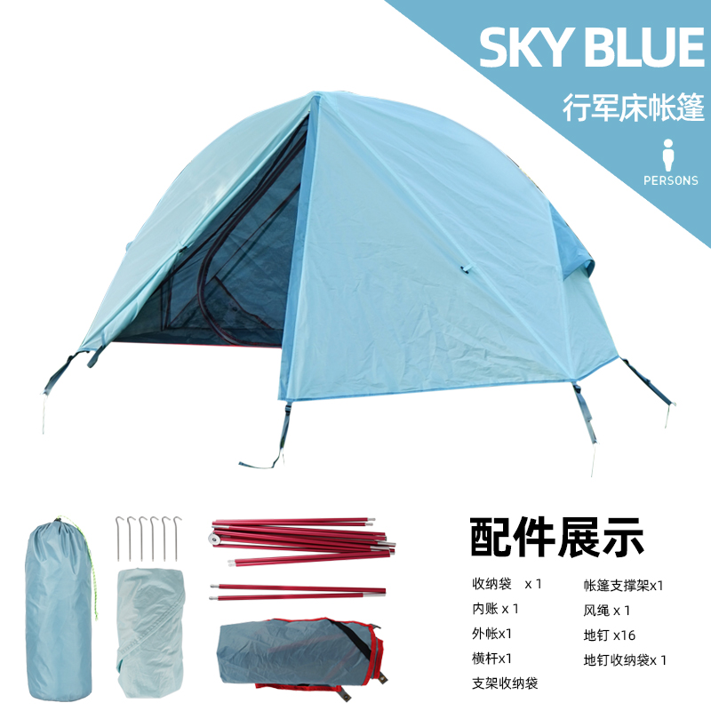 离地小帐篷 户外野营离地帐篷单人折叠便携铝合金蚊帐防风雨钓鱼帐篷