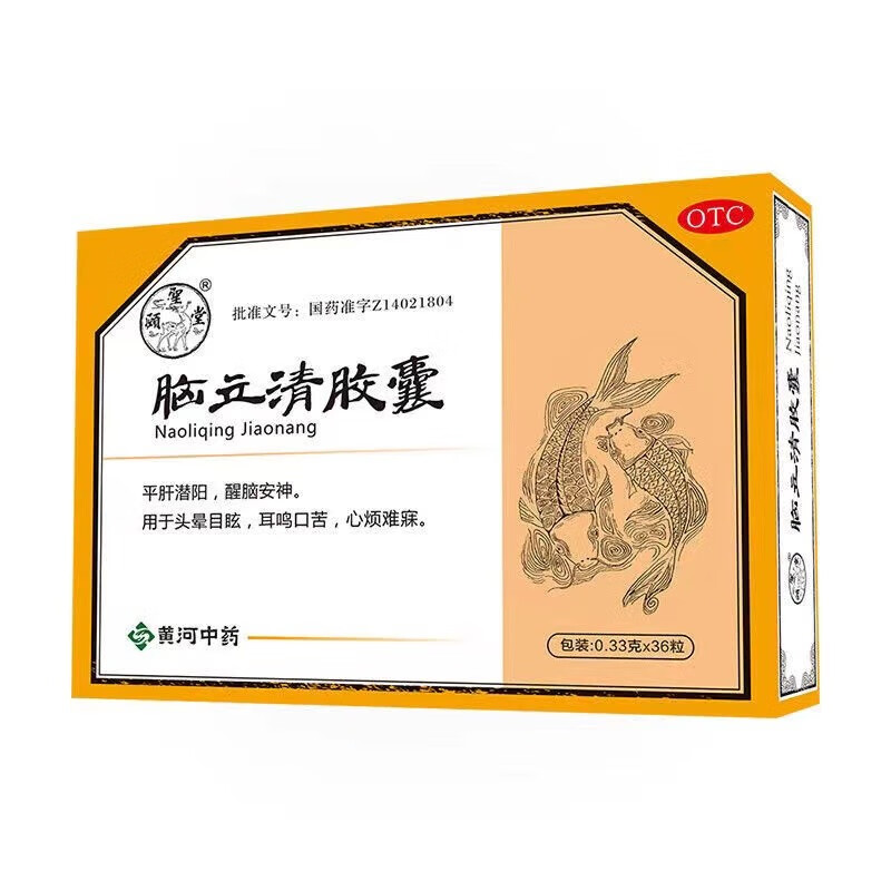 颐圣堂 脑立清胶囊 0.33g*36粒 头晕目眩 耳鸣口苦 心烦难寐 一盒装