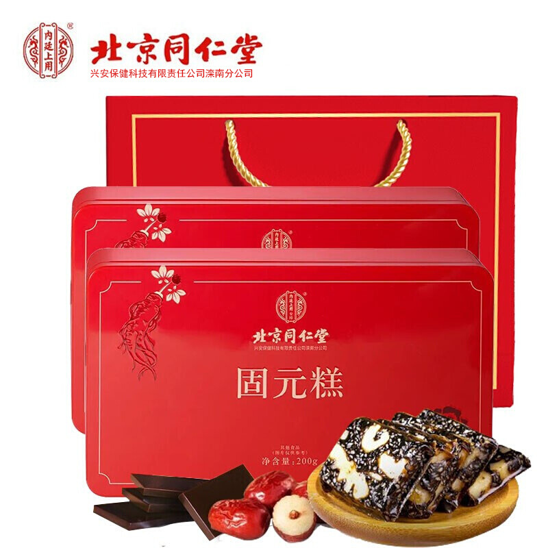 北京同仁堂固元糕阿胶固元糕阿胶红枣枸杞 1盒阿胶糕