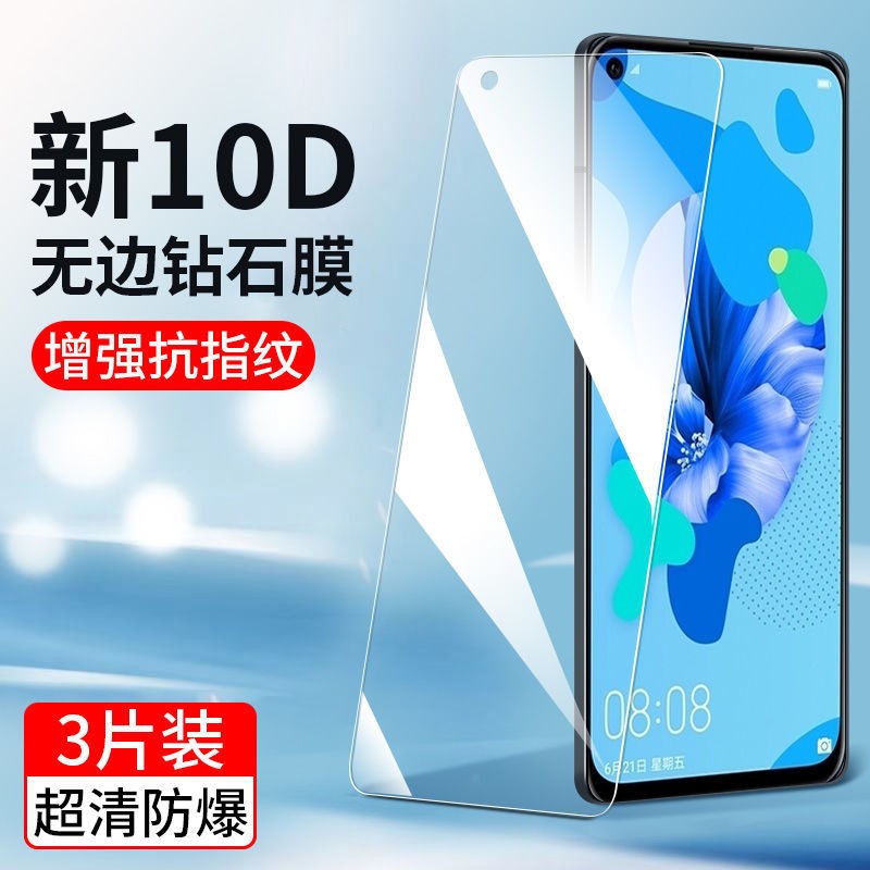 驰典 华为nova5i钢化膜全屏glk-al00/tl00高清抗蓝光glk-aloo手机贴膜