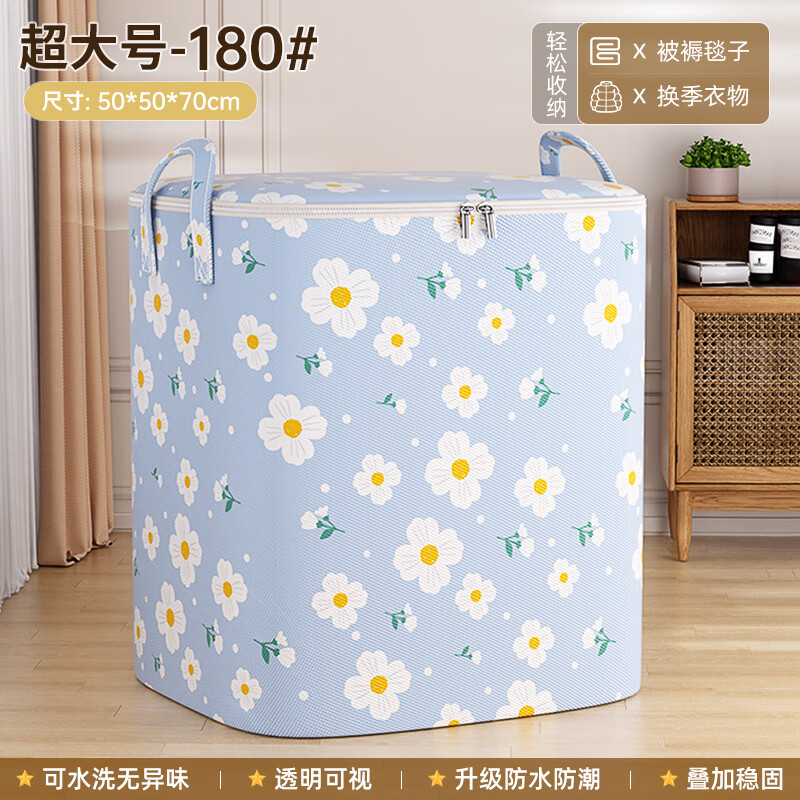 友纳(Youna)被子收纳袋家用大容量衣服棉被搬家打包神器防潮装冬天衣物整理袋 品月蓝-180#【50*50*70cm】 京东折扣/优惠券