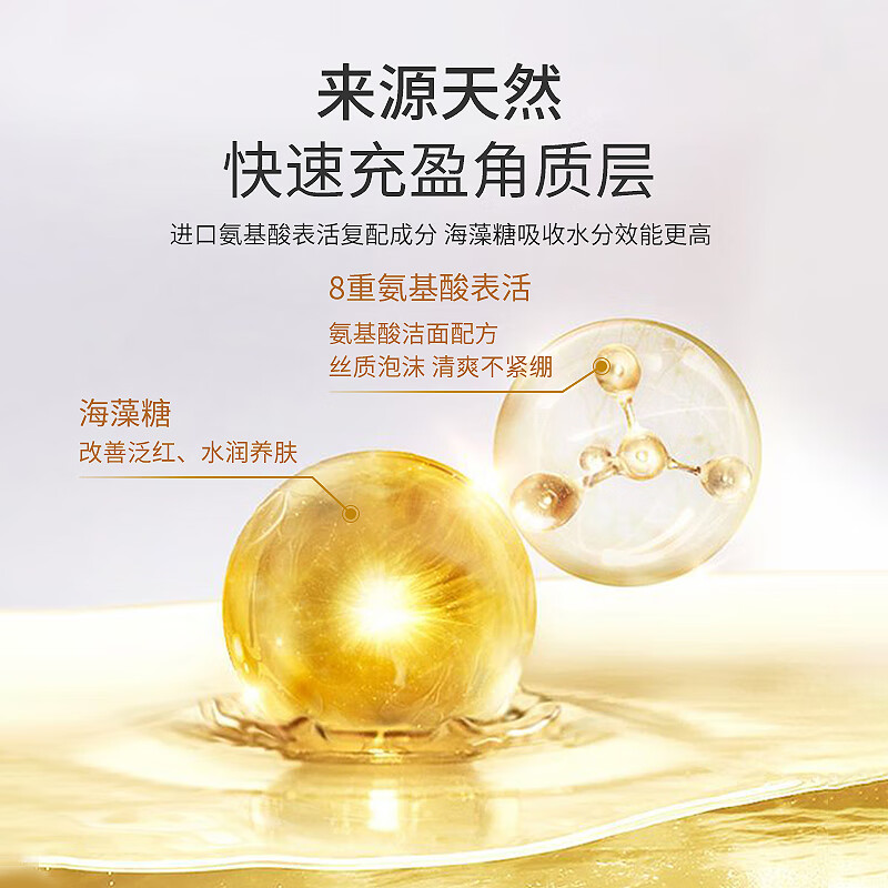 妙抚氨基酸洁颜蜜洗面奶深层清洁温和控油保湿敏感肌洁面泡沫男女 120ml