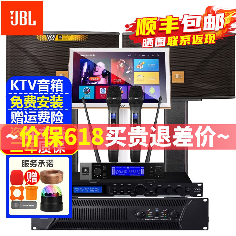 JBL 家庭ktv音响套装 家庭影院音箱会议室家用客厅k歌唱歌功放卡包话筒设备全套舞台演出卡拉ok一体机 【高配旗舰版】12英寸音响点歌机套装