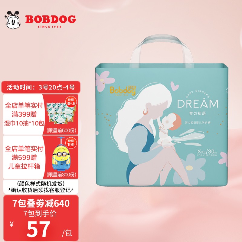 京东母婴玩具 2021-11-04 - 第13张  | 最新购物优惠券 京东母婴玩具 2021-11-04 - 第13张  | 最新购物优惠券