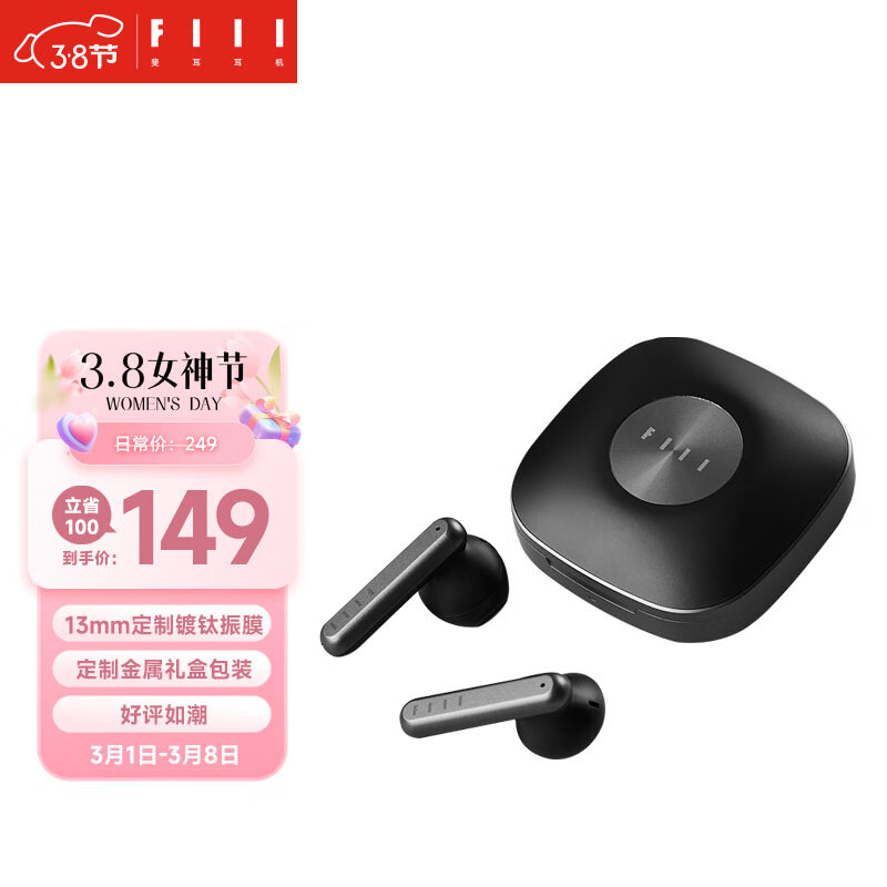 FIIL Key真无线蓝牙耳机苹果华为小米vivo手机电脑笔记本耳机 蓝牙5.3 曜石黑高性价比高么？