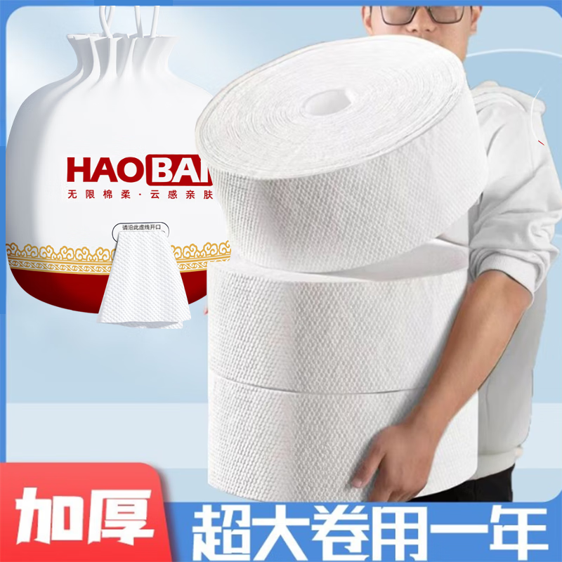 皓白美容店洗脸巾大卷一次性加大加厚棉柔巾擦脸学生宿舍洗面巾悬挂式 510抽 3包 美容院专供3.6斤