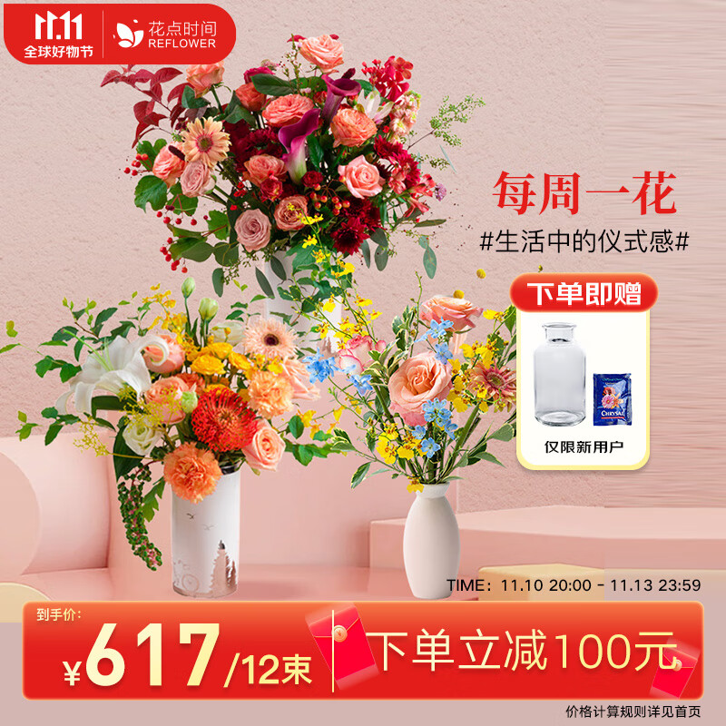 怎么查看京东生活鲜花以前的价格|生活鲜花价格走势