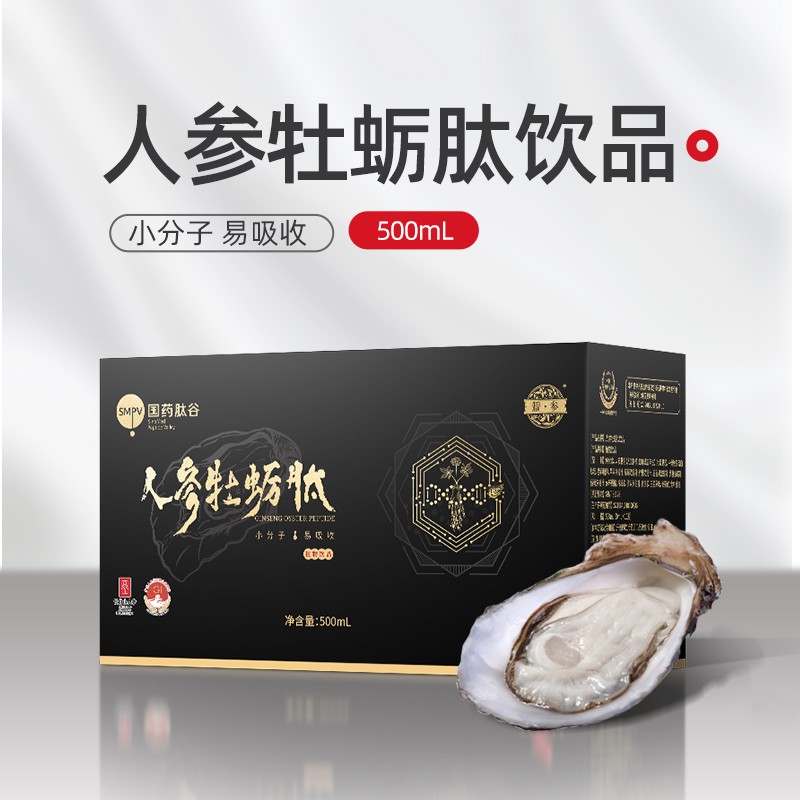源参 人参牡蛎肽 口服液男士身体健康男人男性小分子肽活性肽