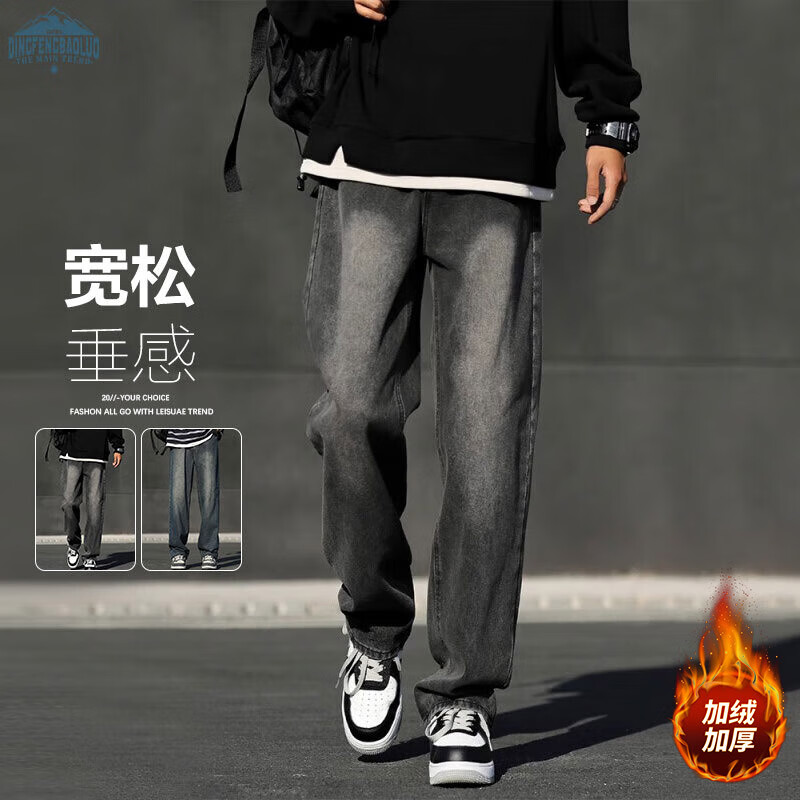 顶峰保罗（Dingfengbaoluo）美式牛仔裤男冬季高街直筒宽松加绒加厚阔腿长裤DFS05JR黑灰2XL