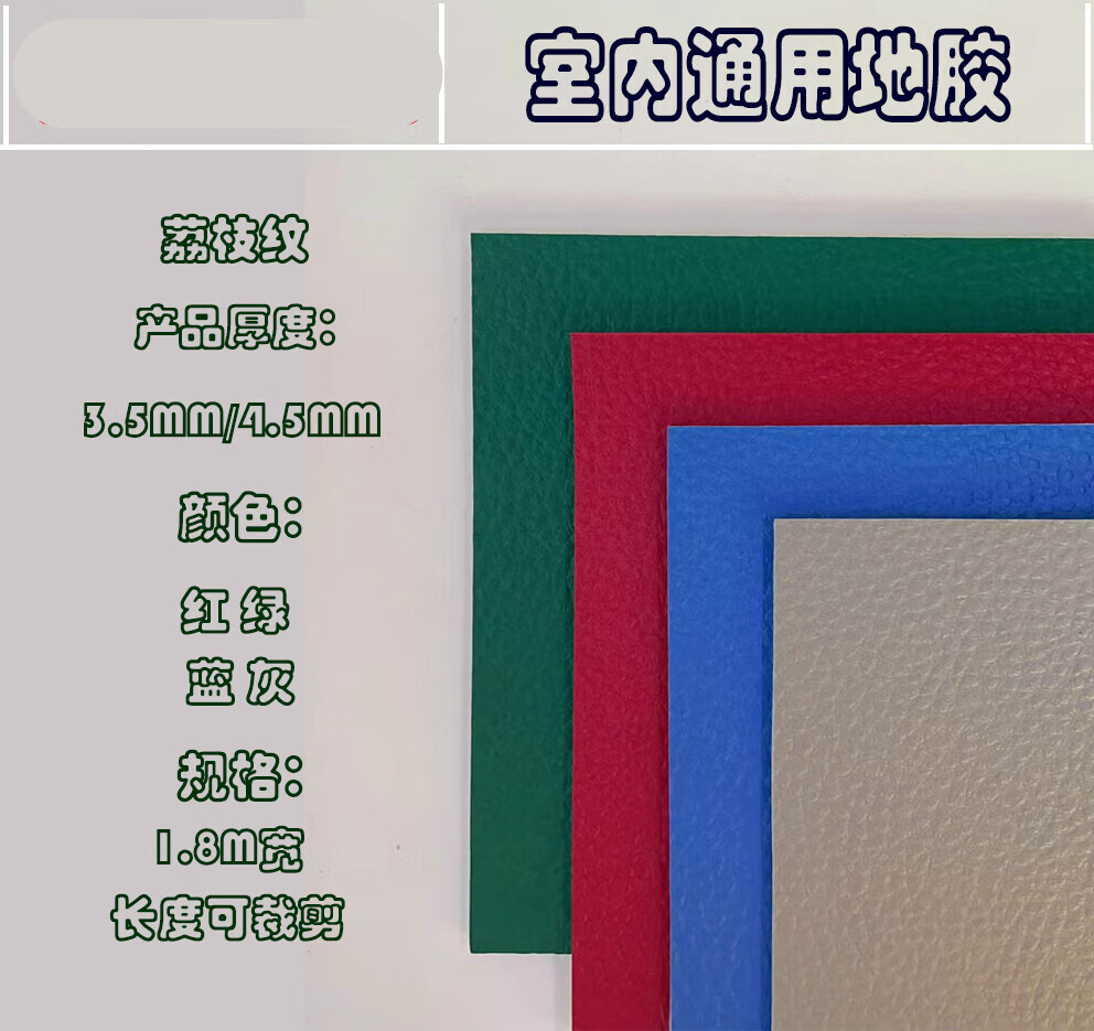 善集昌乒乓球地胶羽毛球场地胶垫室内pvc运动地板舞蹈室篮球馆地胶 3.