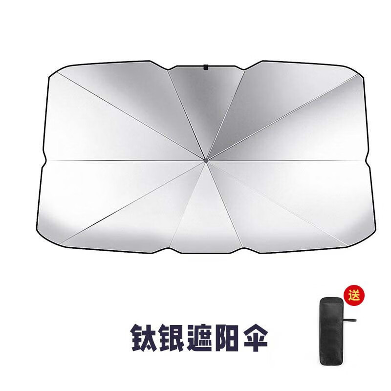 汽车遮阳伞车载伞式遮阳挡防晒窗帘伸缩折叠前档车用开口遮阳伞 老款 大号钛银