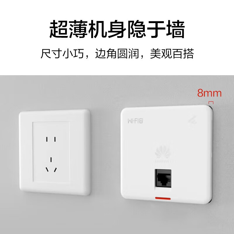 华为(HUAWEI)坤灵无线AP面板ax1800M企业AC+AP企业全屋WiFi6套装双频千兆路由器POE供电IPTV坤灵APP管理分布式 AP160|石墨黑|1800M面板式AP