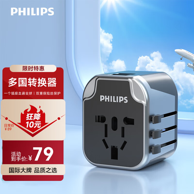 飞利浦（PHILIPS）旅行转换插头/电源转换器插座/英标欧标美标澳标日本适用/2USB充电 黑色SPS1001A怎么样,好用不?