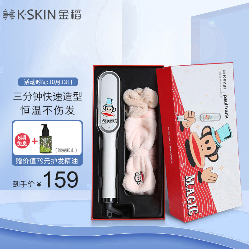 金稻（K-SKIN）直发梳 卷发棒   直发梳夹板 美发护发梳子 60s快速造型梳 KD380大嘴猴联名款