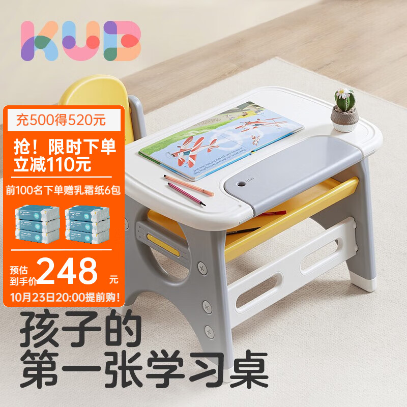 可优比（KUB）宝宝儿童桌椅游戏桌幼儿园书桌学习桌写字桌小凳子家用 拿坡里尔【1桌1椅】使用感如何?