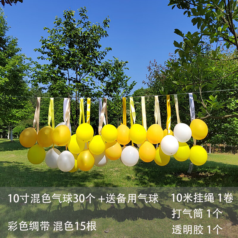 气球背景墙 ins露营装扮秋游野餐装饰气球户外背景墙 黄色 绸带气球墙