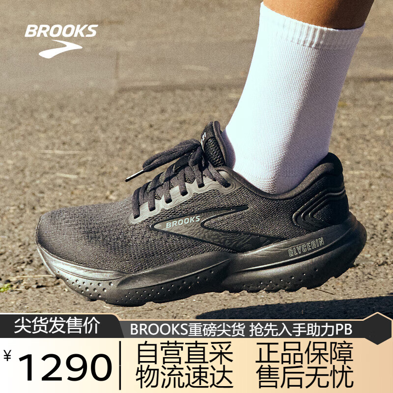 布鲁克斯（BROOKS）男子专业缓震跑步鞋Glycerin甘油21 黑色/黑色/乌木色44