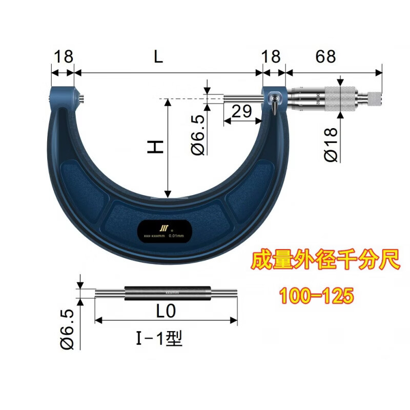 成量外径千分尺中量程分厘卡100-125-150-175-200-225-250-300 100