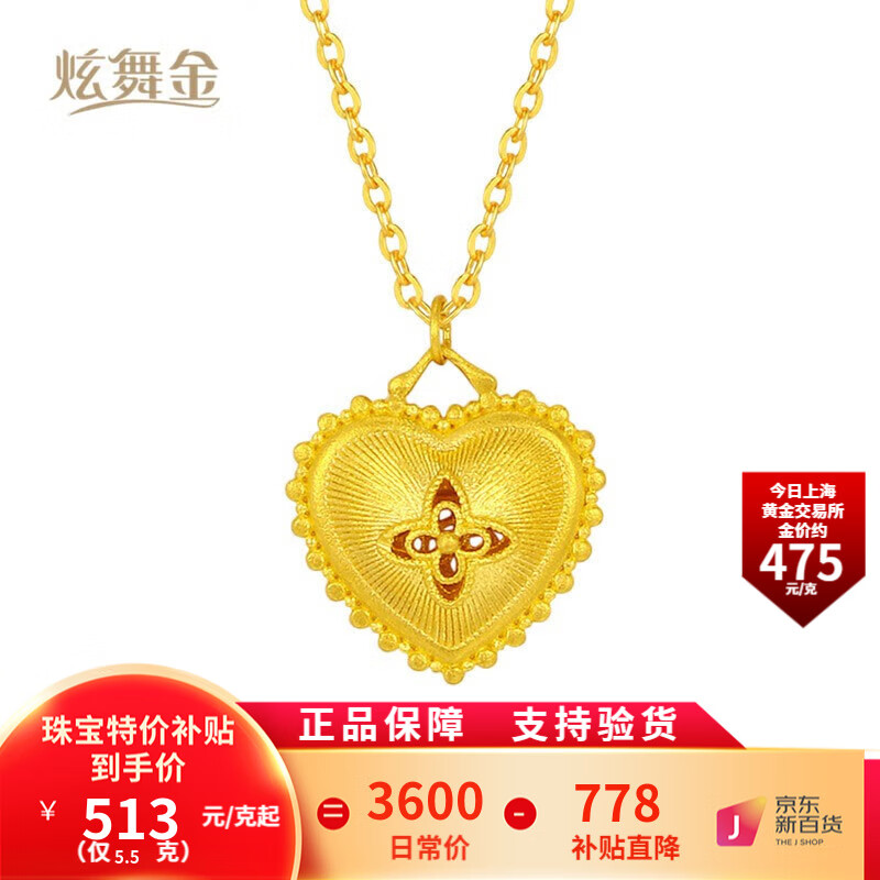 炫舞金珠宝 黄金项链女 足金999古法丝绸金爱心吊坠 婚庆三金送礼送女友 5.5克 -链长约45cm 克重多退少补属于什么档次？