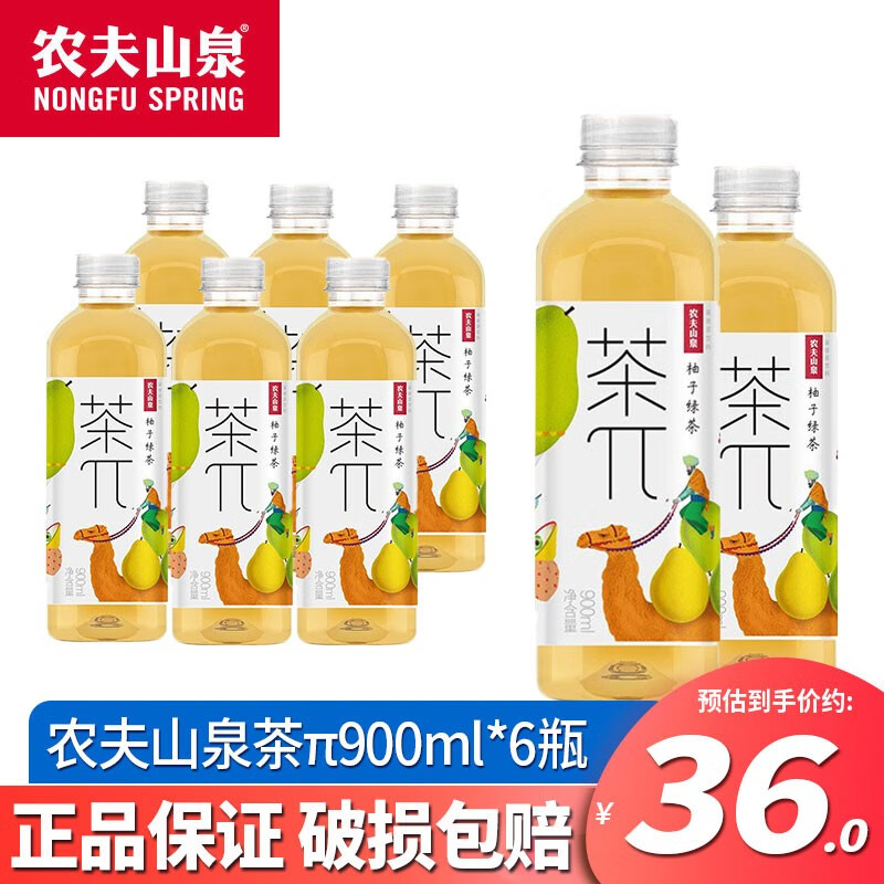 农夫山泉茶π茶派900ml*12瓶 果味茶饮料 整箱装 多规格多口味混合茶