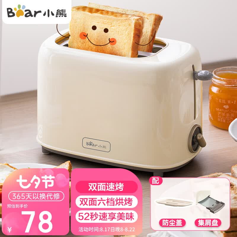 小熊（Bear）面包机 多士炉早餐烤吐司机 烤三明治面包片2片家用多功能轻食机 6档烘烤带防尘盖DSL-C02K8高性价比高么？