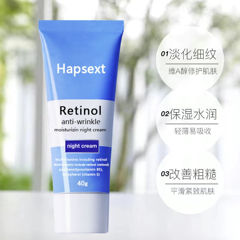Hapsext视黄醇保湿抗皱面霜视黄醇晚霜抗皱纹紧致舒缓提亮抗老淡化细纹 天蓝色