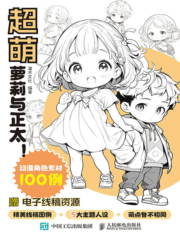 动漫角色素材100例