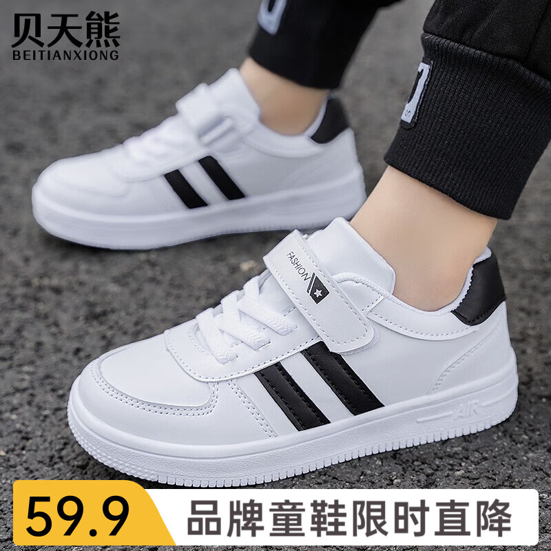 贝天熊童鞋秋冬款男女童休闲鞋学生中大童轻便耐磨运动鞋 BLT890白黑【革面】 28码 内长17.8/脚16.8 京东折扣/优惠券