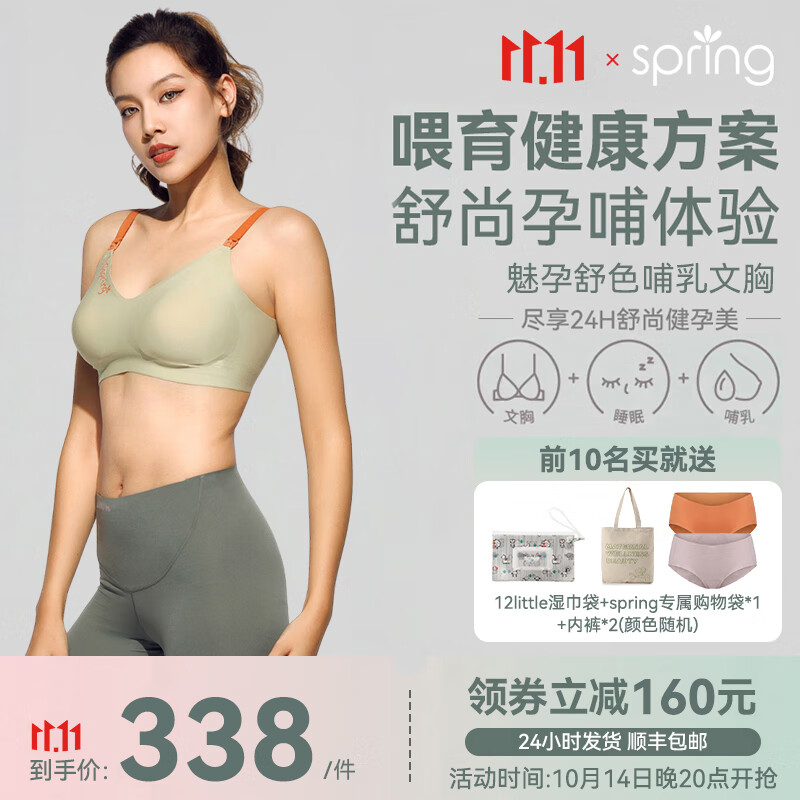 Spring Maternity喜临哺乳文胸孕妇内衣产后喂奶文胸春夏时尚聚拢高弹不勒胸 牛油果绿哺乳文胸（不含内裤） S-M-L
