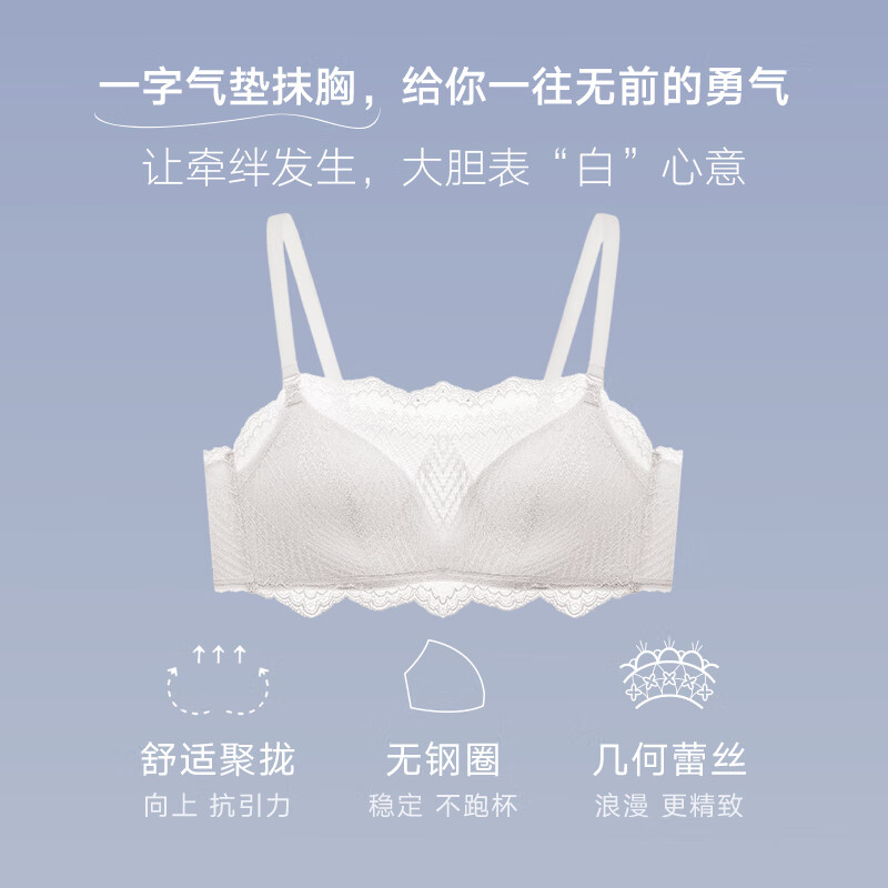 曼妮芬曼妮芬无钢圈抹胸内衣防走光文胸性感聚拢蕾丝女士胸罩 010 白色 80C