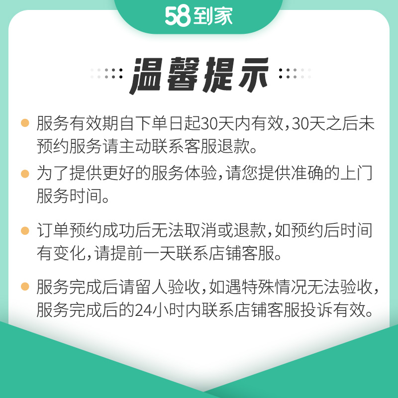 58到家 深度保洁 日常保洁上门服务深度清洁 全屋深度清洁服务 京东家政店铺家政保洁 深度保洁3小时(适于≤50㎡) 北京、上海、广州、深圳、杭州