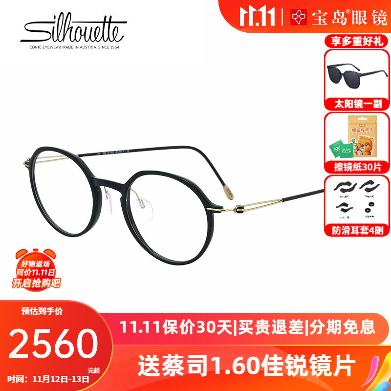 看光学眼镜镜片镜架历史价格网站|光学眼镜镜片镜架价格走势图