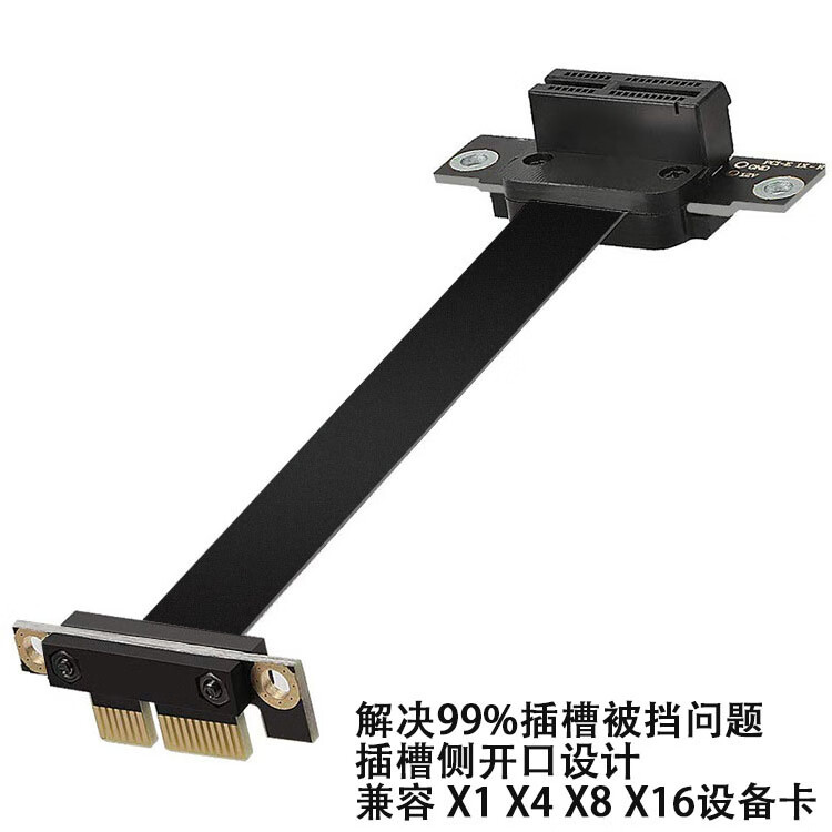 威焱 PCIE延长线小插槽PCI-E 3.0转接线网吧PXE无盘网卡x1转x1开机卡 X1双90度 黑色 0.05m