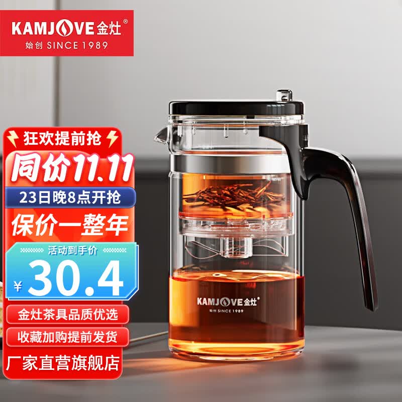 金灶（KAMJOVE）飘逸杯玻璃茶壶家用可拆卸泡茶器茶杯泡茶壶套装茶具花茶壶 K-209 飘逸杯【500ml】怎么看?