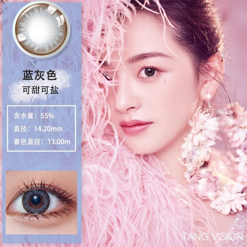 博士伦蕾丝闪眸:精致潮流同款隐形彩色美瞳