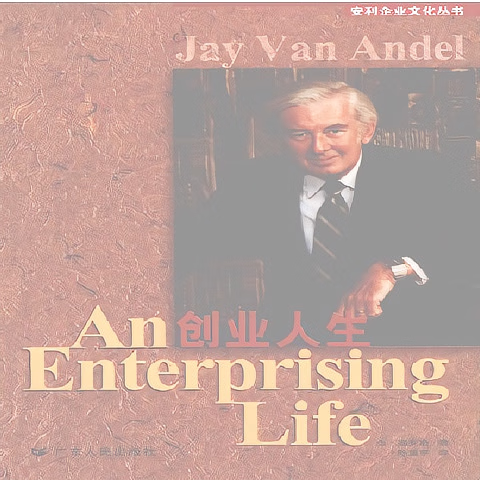 二手书9成新 创业人生 杰·温安洛著