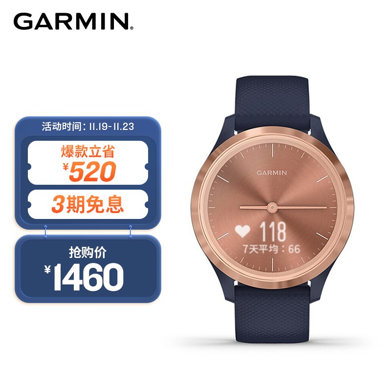 佳明（GARMIN）GarminMove 3S 玫瑰金色表盘海军蓝表带智能通知心率触屏指针式智能腕表运动版小码